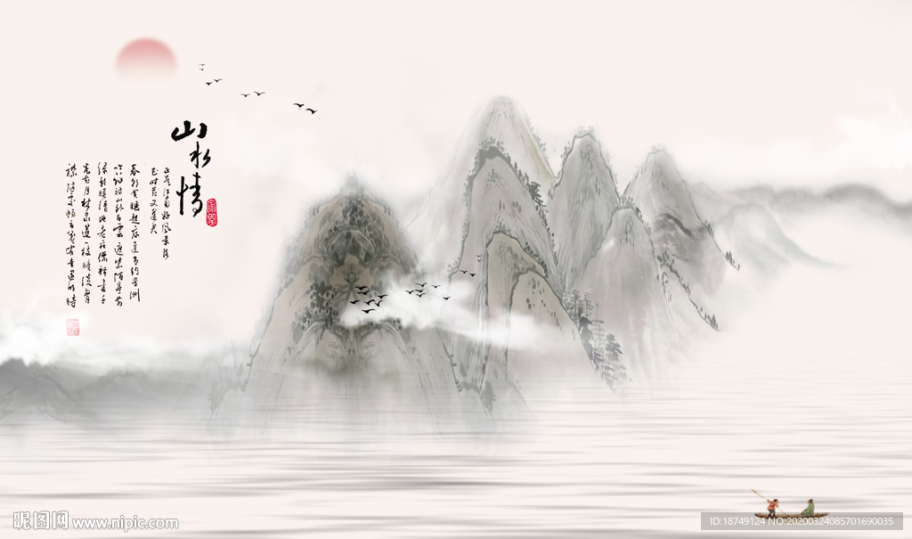 新中式山水情电视背景墙