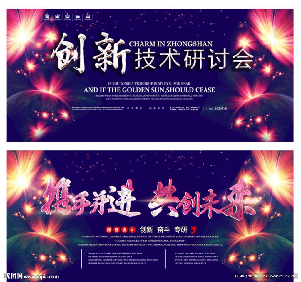 会议     会议背景