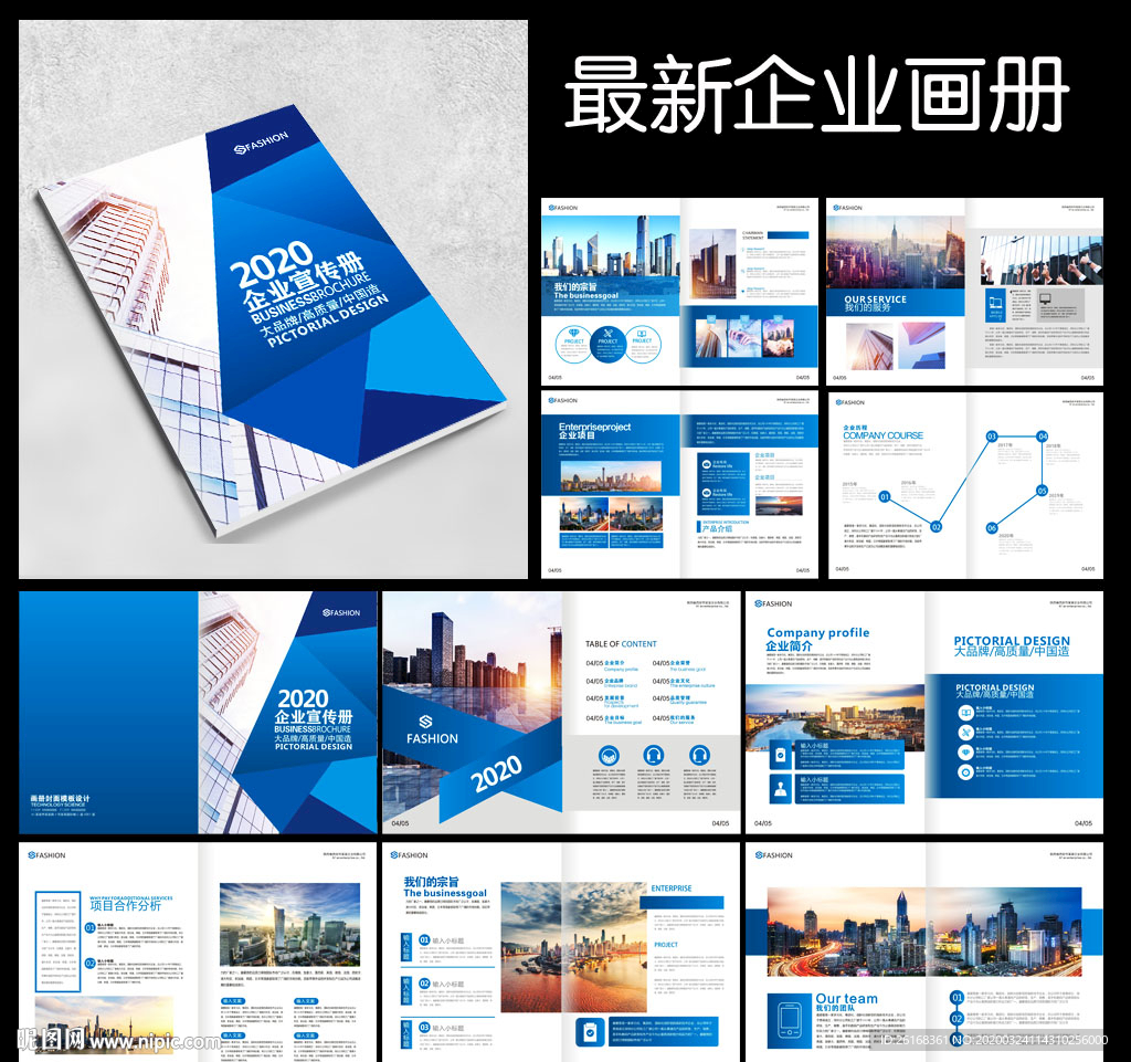 企业画册