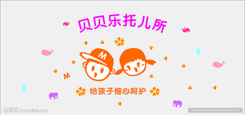 给孩子细心的呵护