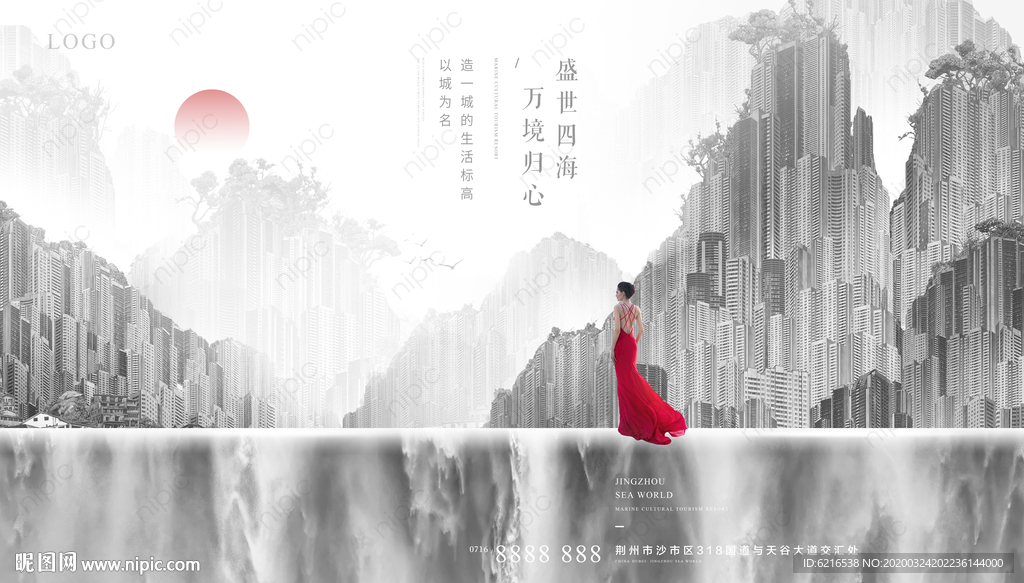 盛世四海 万境归心