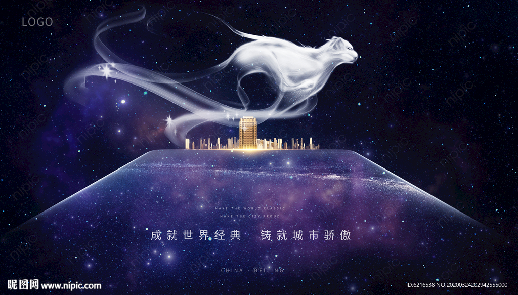 成就世界经典 铸就城市骄傲