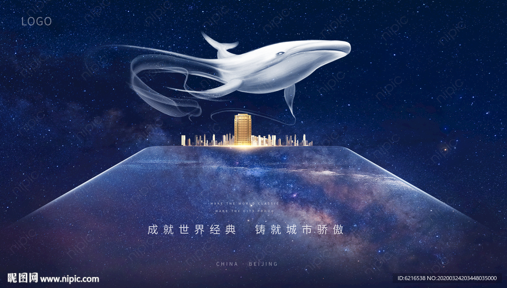 成就世界经典 铸就城市骄傲