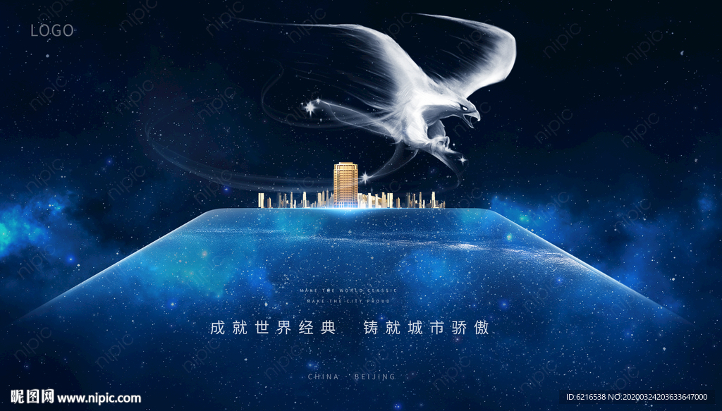 成就世界经典 铸就城市骄傲