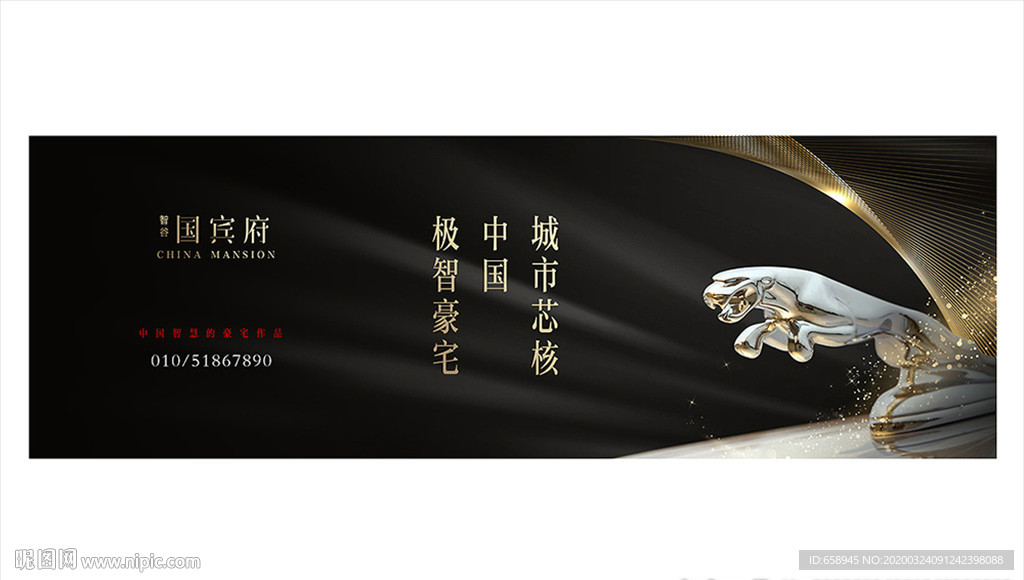 豪宅 高端 地产 奢华 秀稿