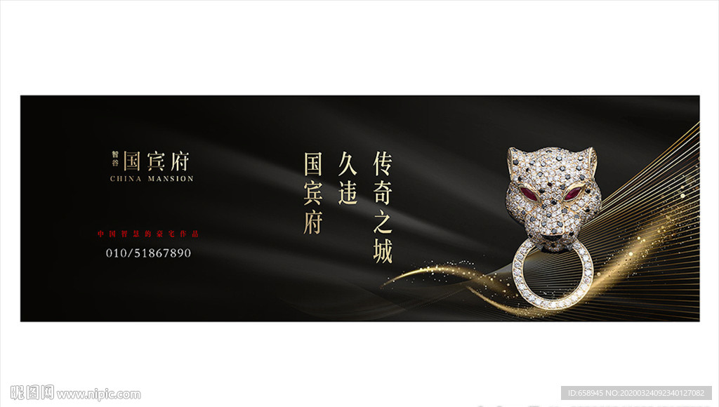 豪宅 高端 地产 奢华 秀稿