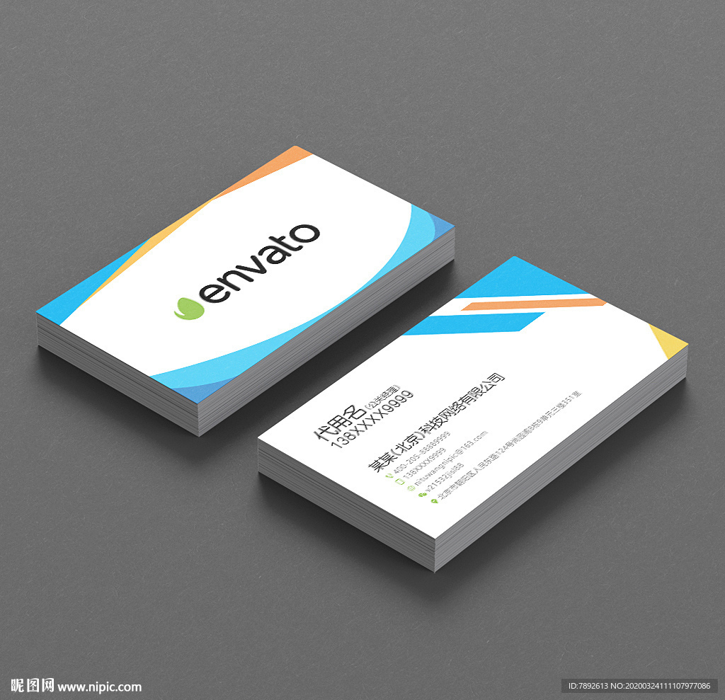 广告公司名片 企业名片