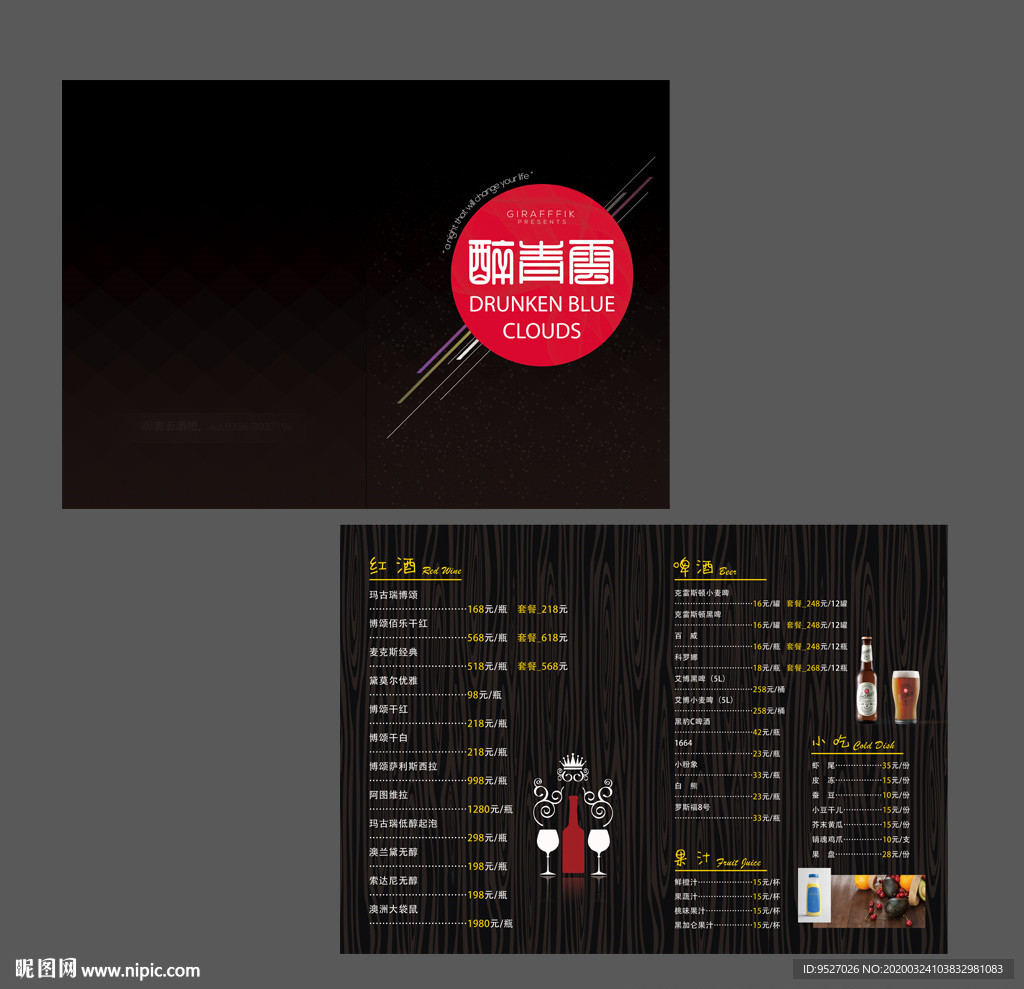 酒吧酒单设计