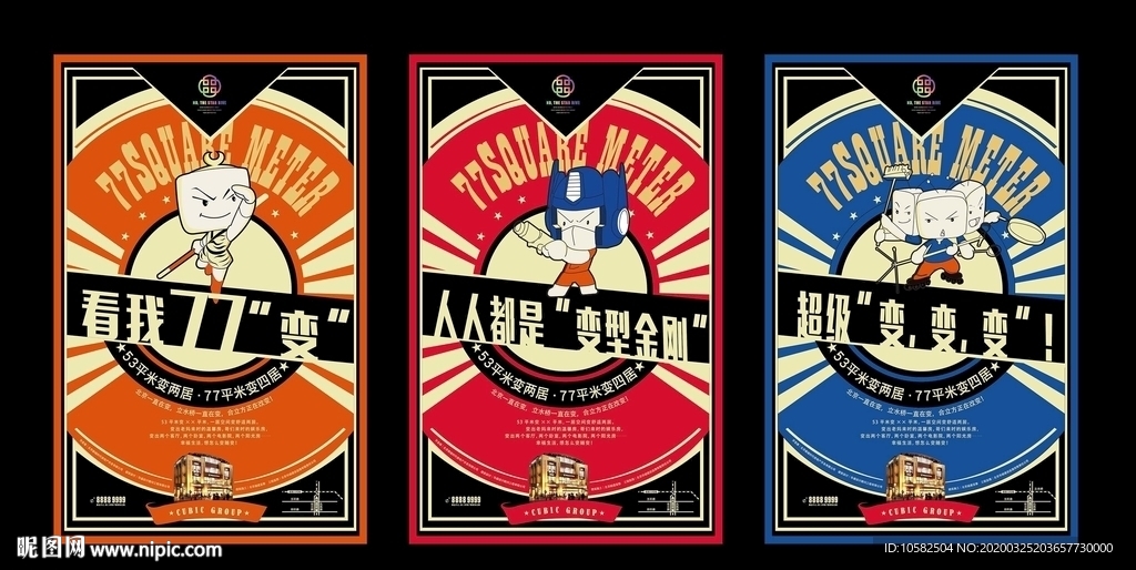 商业系列手绘海报