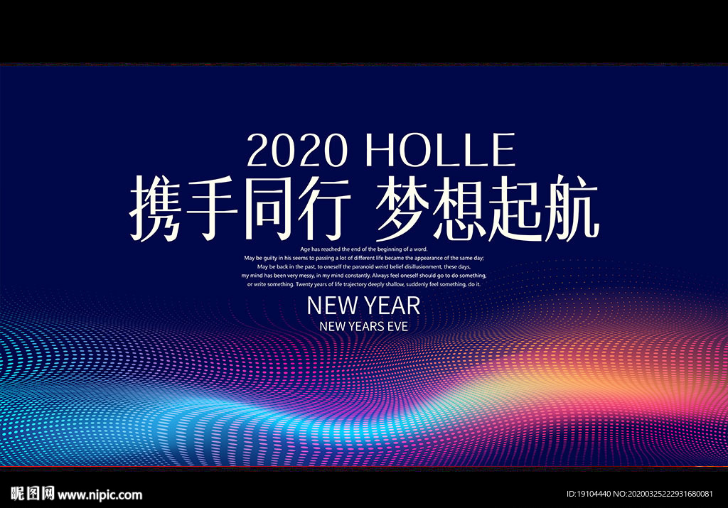 携手同行 梦想起航