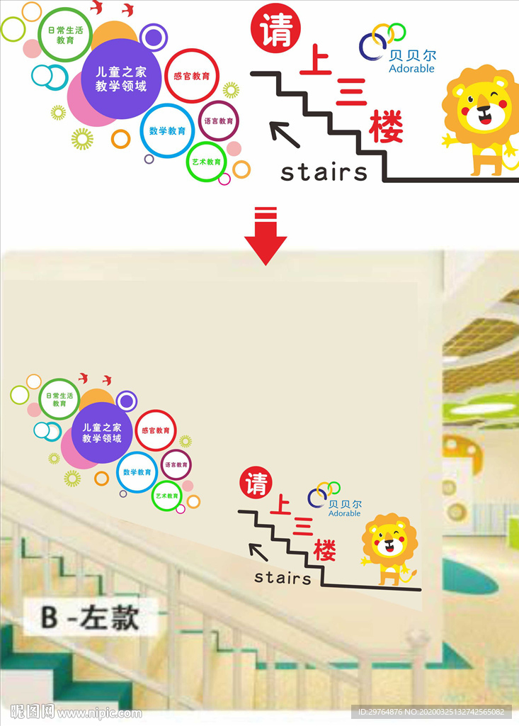 中小学幼儿园学校楼梯文化墙