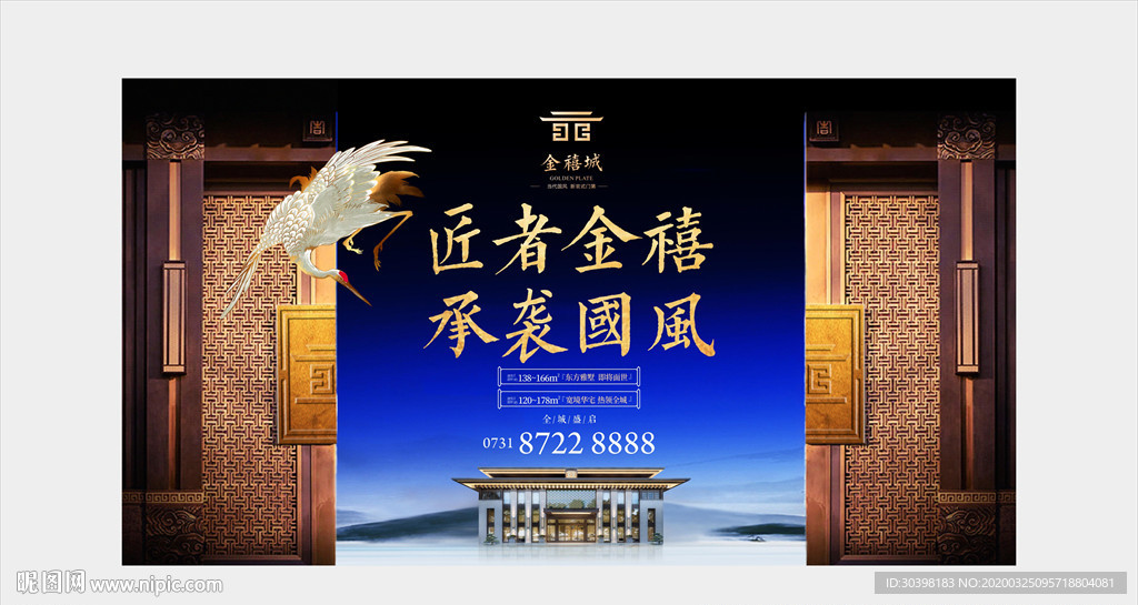 新中式豪宅图片 庭院府第