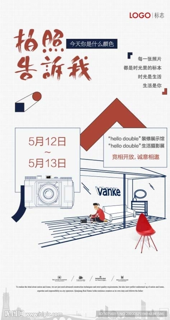 拍照微信刷屏海报