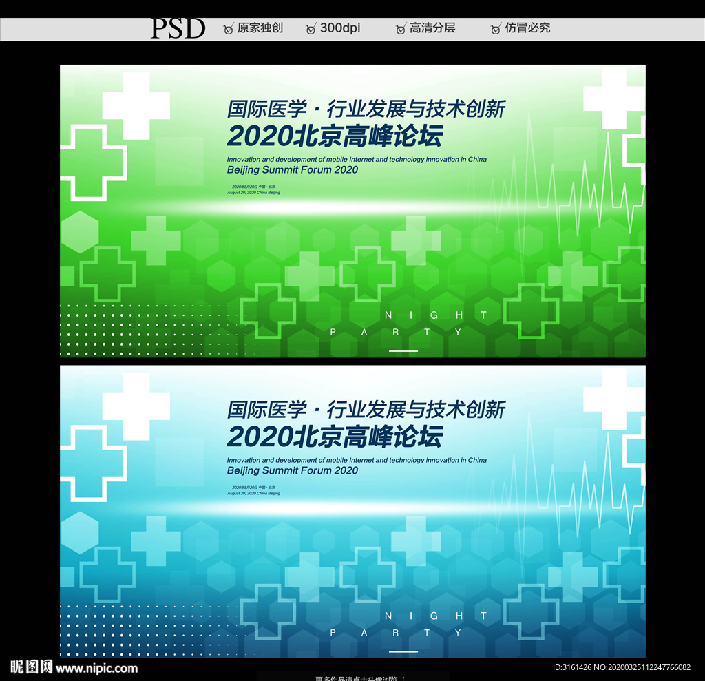 医学医疗背景展板