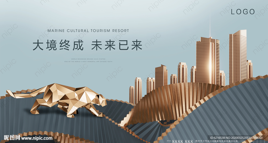 大境已成 未来已来