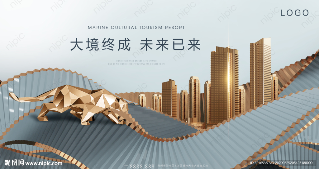 大境已成 未来已来