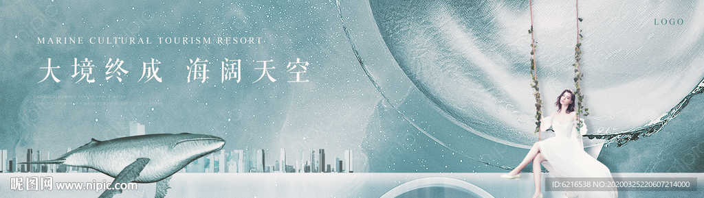 大境终成 海阔天空