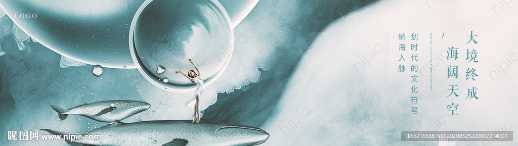 大境终成 海阔天空