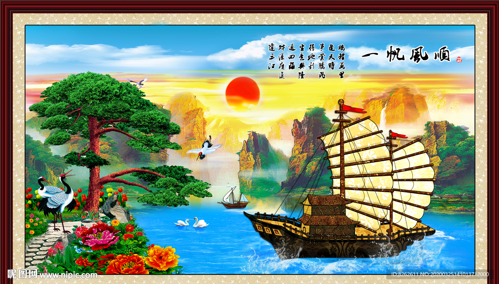 风景画 一帆风顺