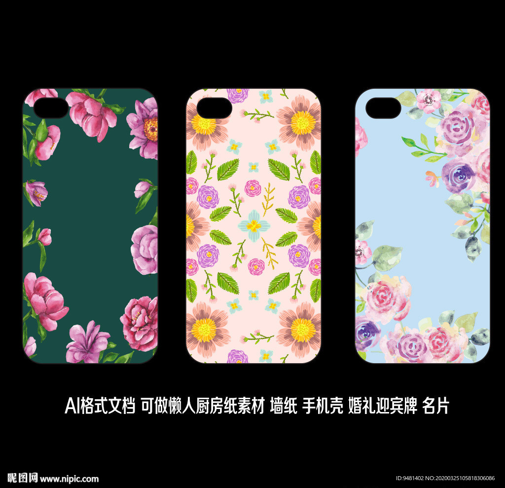 手机壳花卉婚礼素材