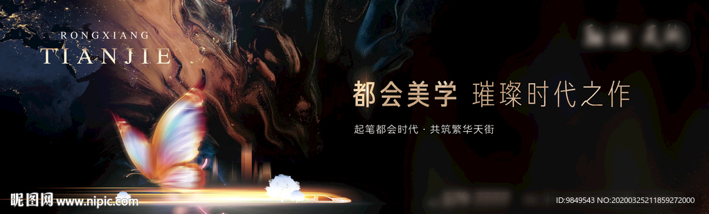 黑色大气房地产户外大牌  围挡