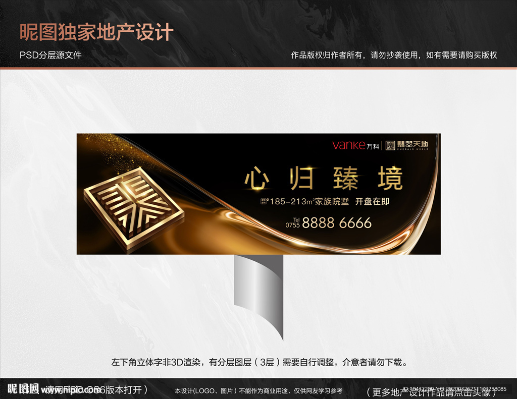 地产高端豪宅户外