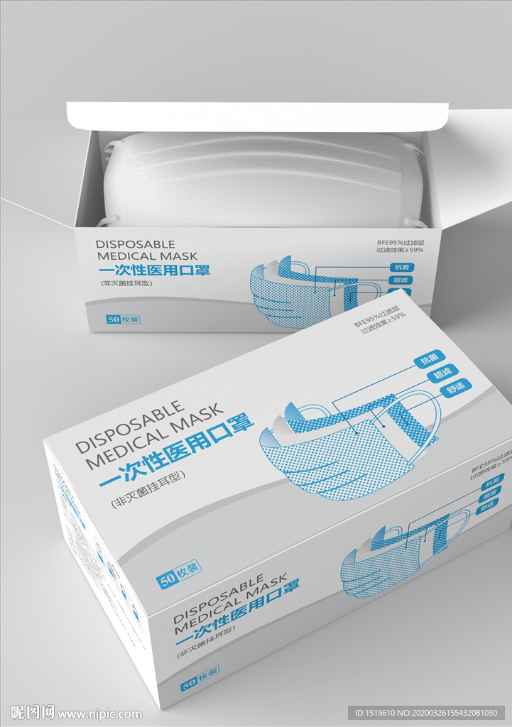 一次性医用口罩盒装设计图