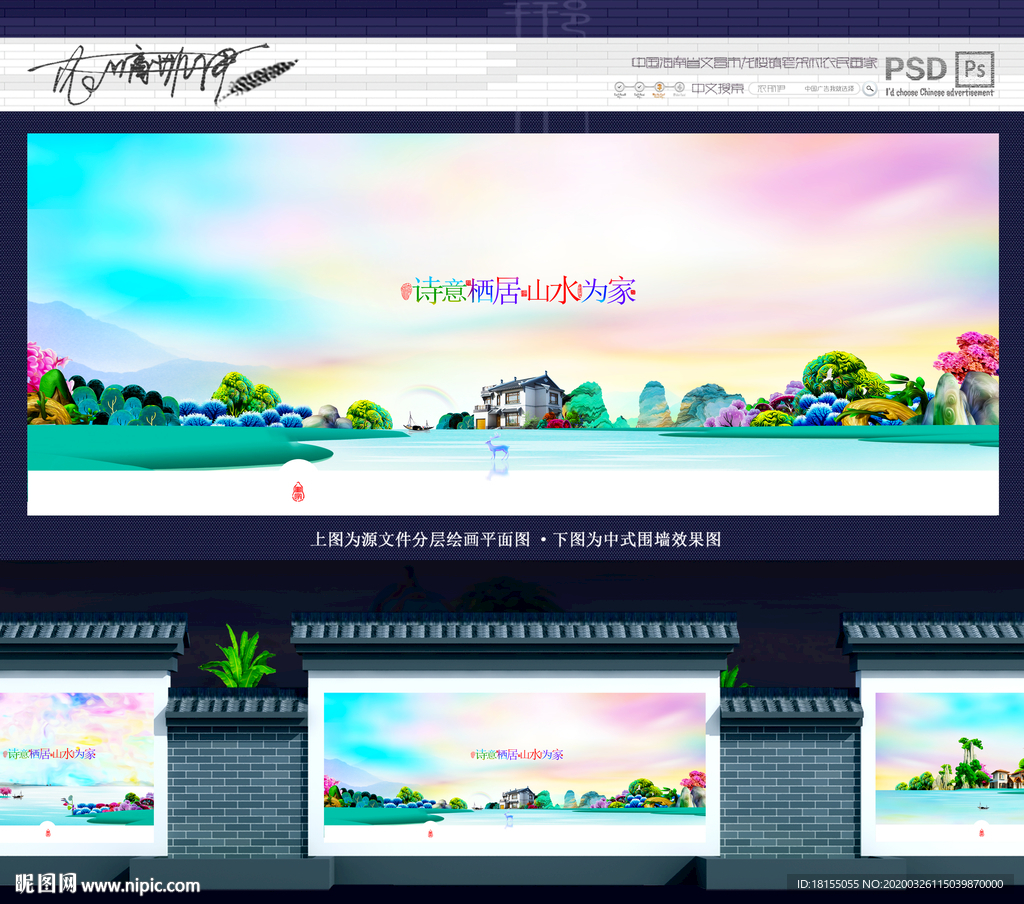 地产 油画手绘版