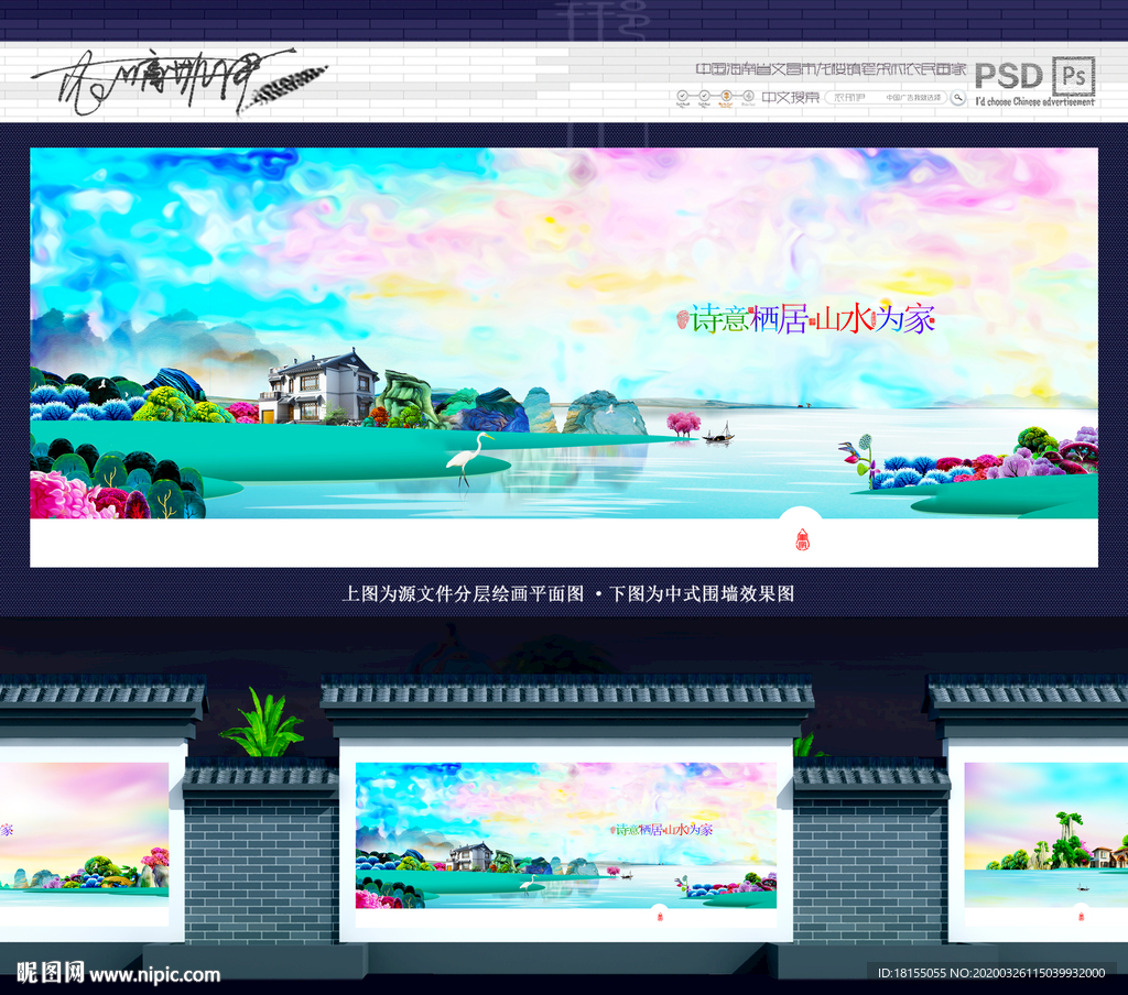 地产 油画手绘版