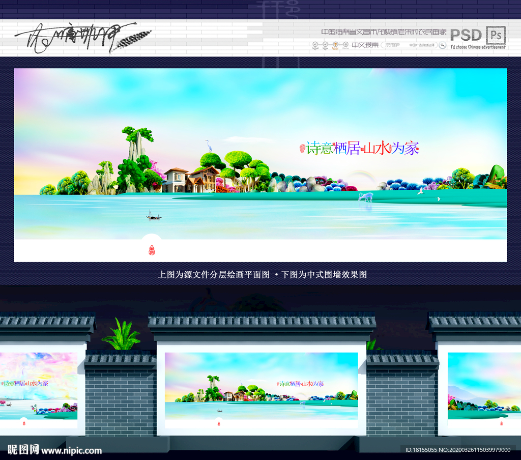 手绘地产 油画版