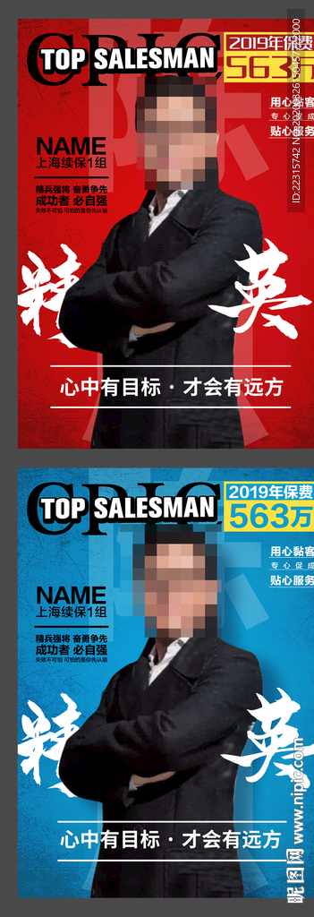 时尚大气企业精英海报设计