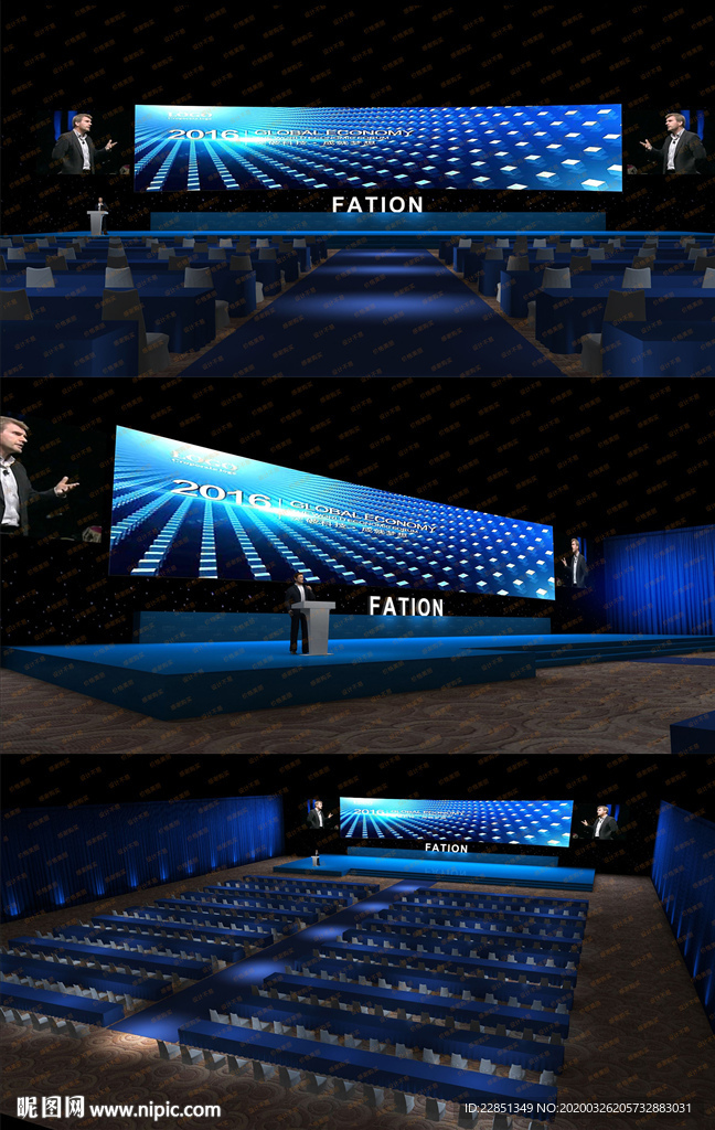 会议论坛舞台设计