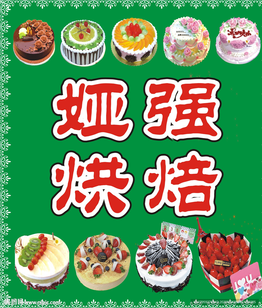 烘焙馆蛋糕房背景图片