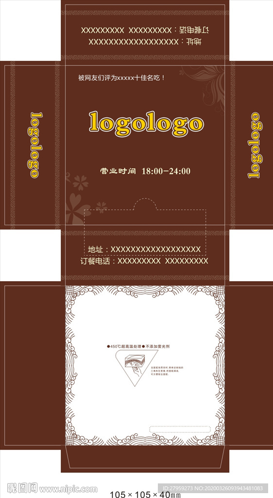 纸抽盒展开平面图