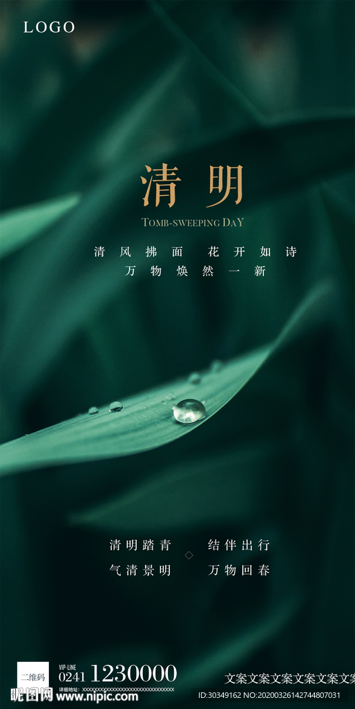清明节
