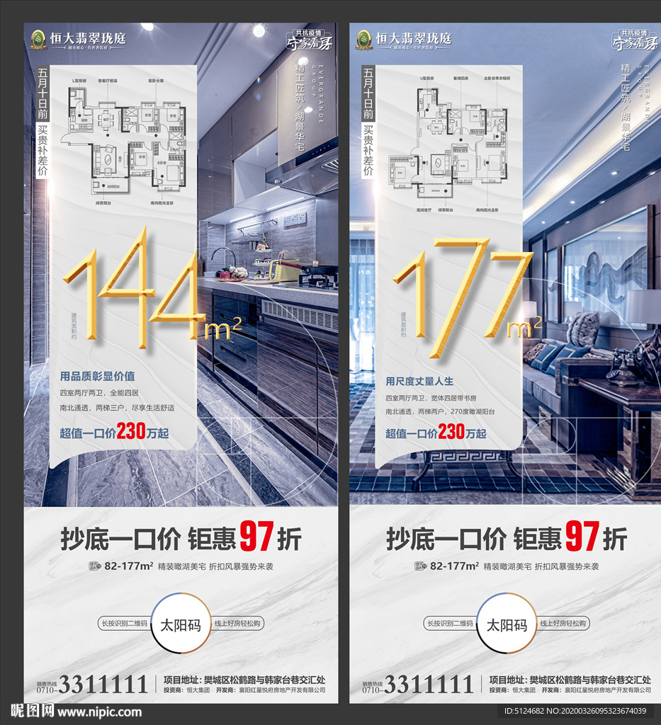 加推户型系列单图