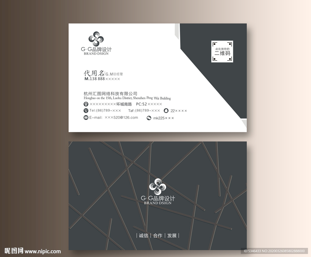 创意科技名片 线条名片