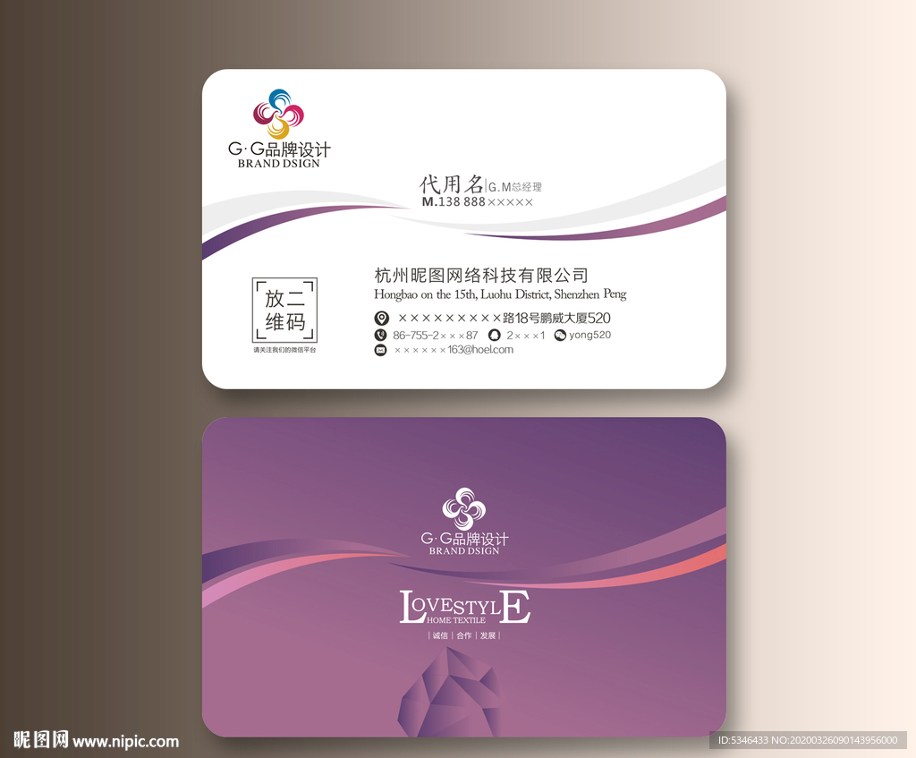 高端简约紫色名片