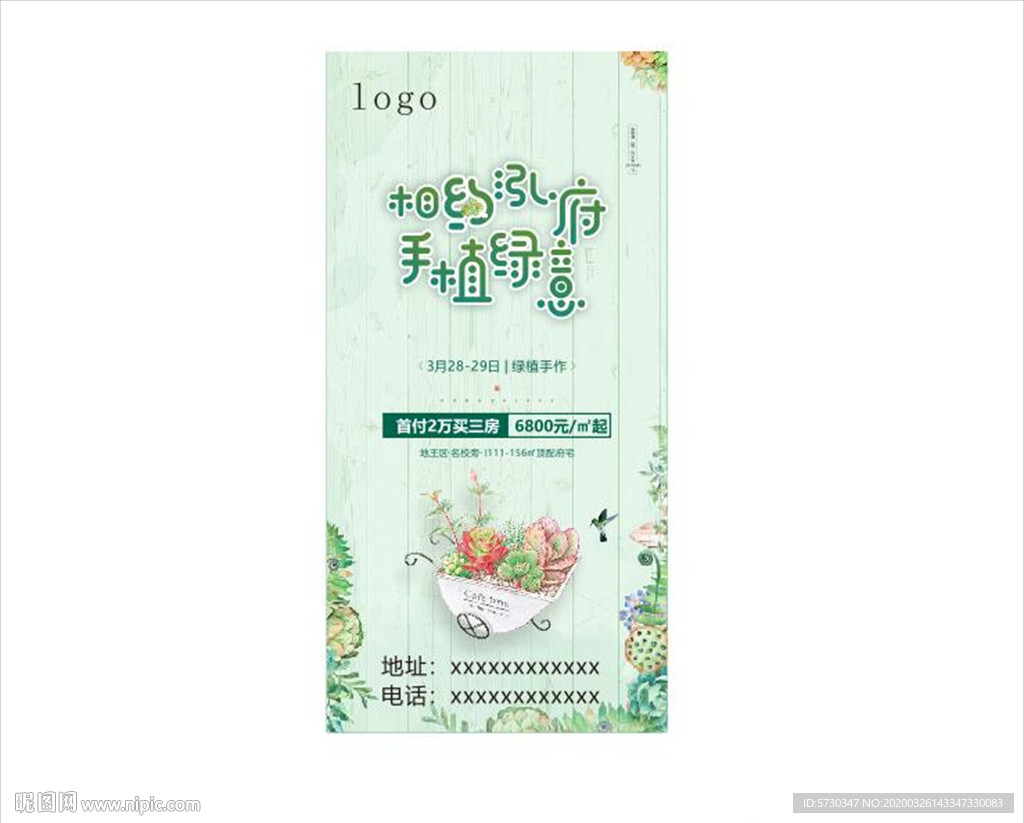 手植手作diy微景观多肉盆栽