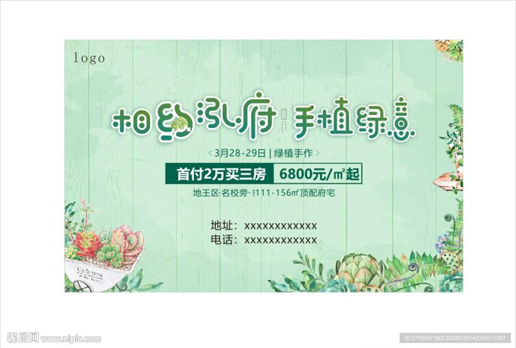 手植手作diy微景观多肉绿植