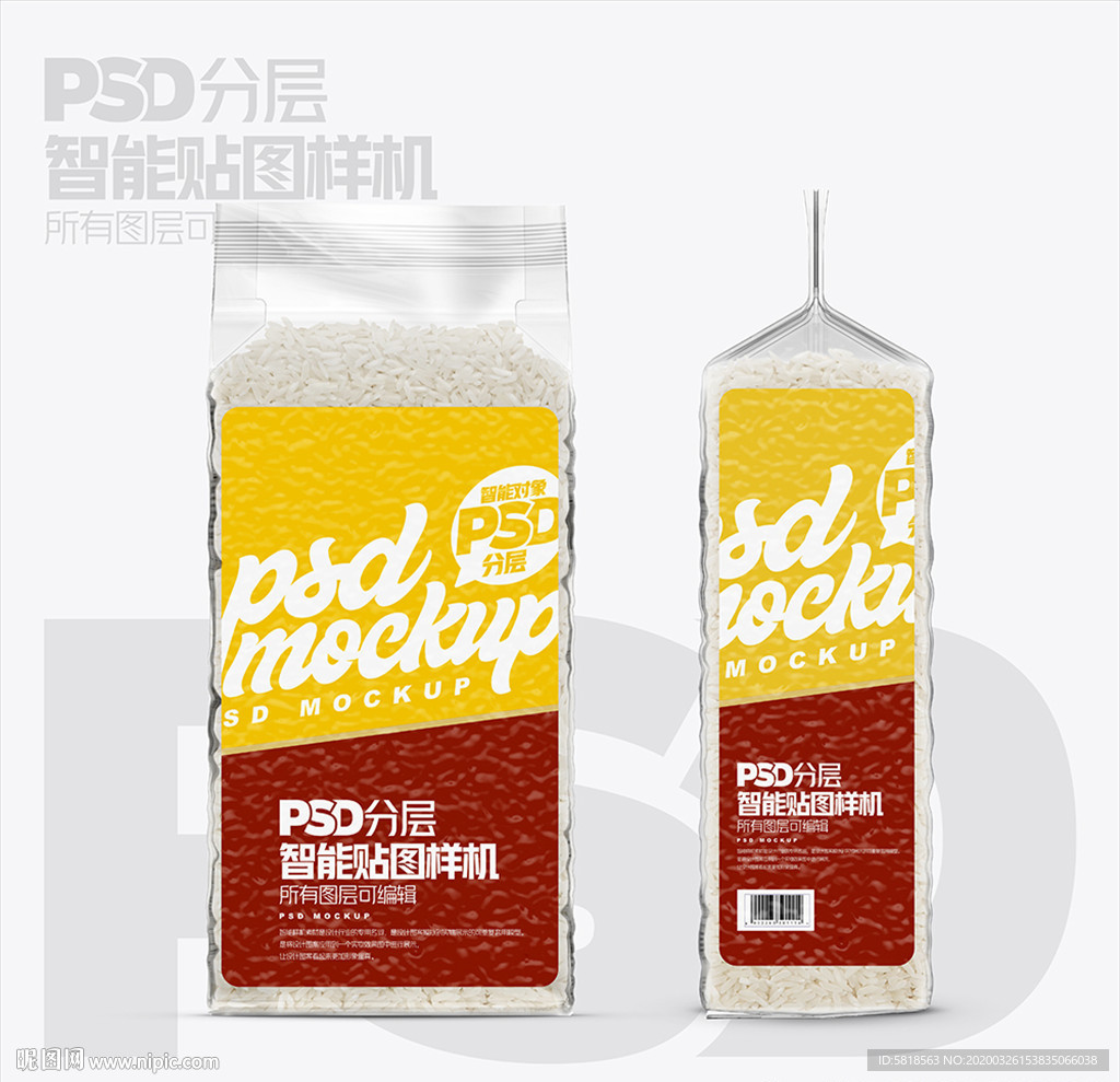 高档大米真空包装