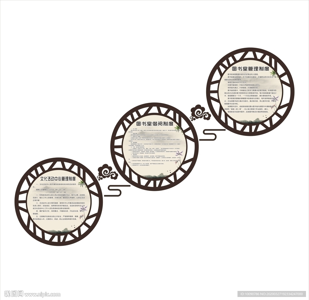 图书室管理制度