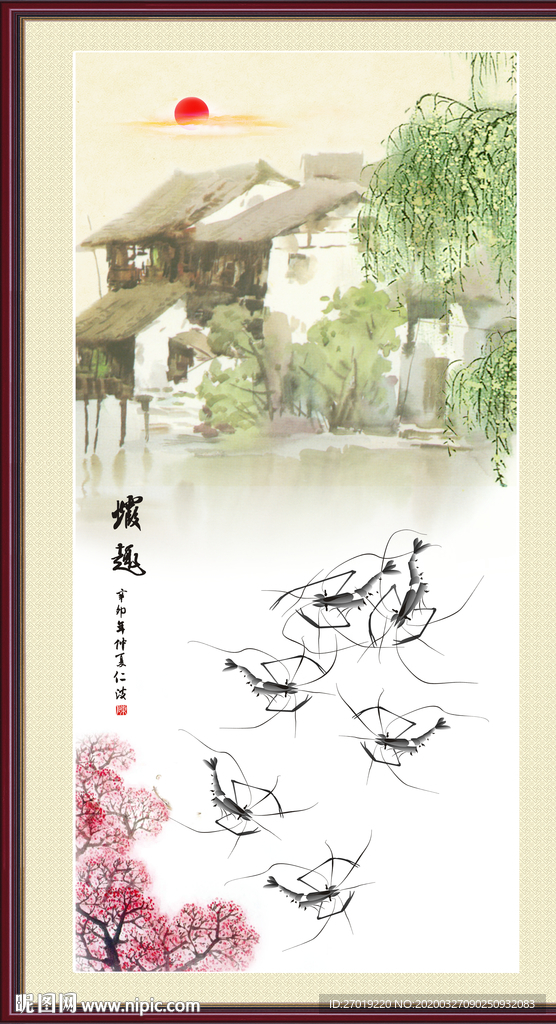 虾趣图
