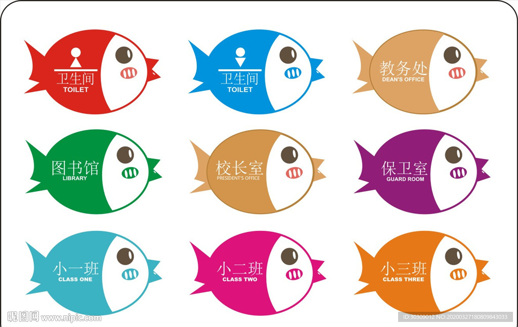 幼儿园门牌 科室牌