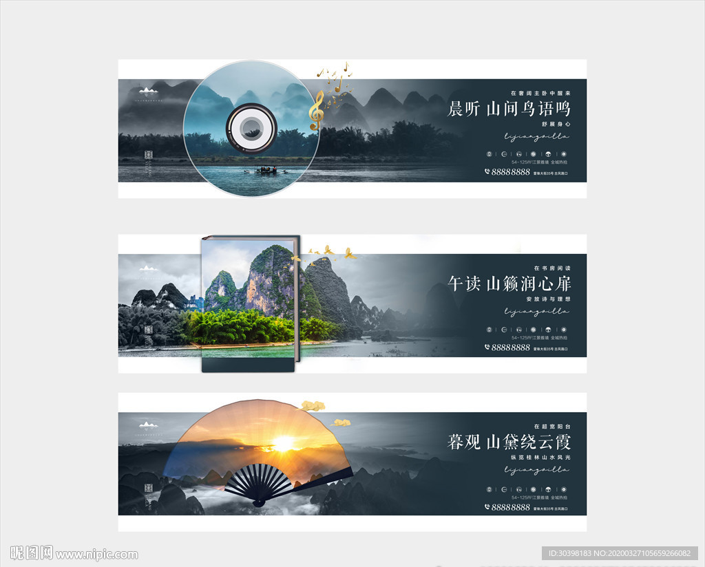 高端清新园林地产广告版式图片