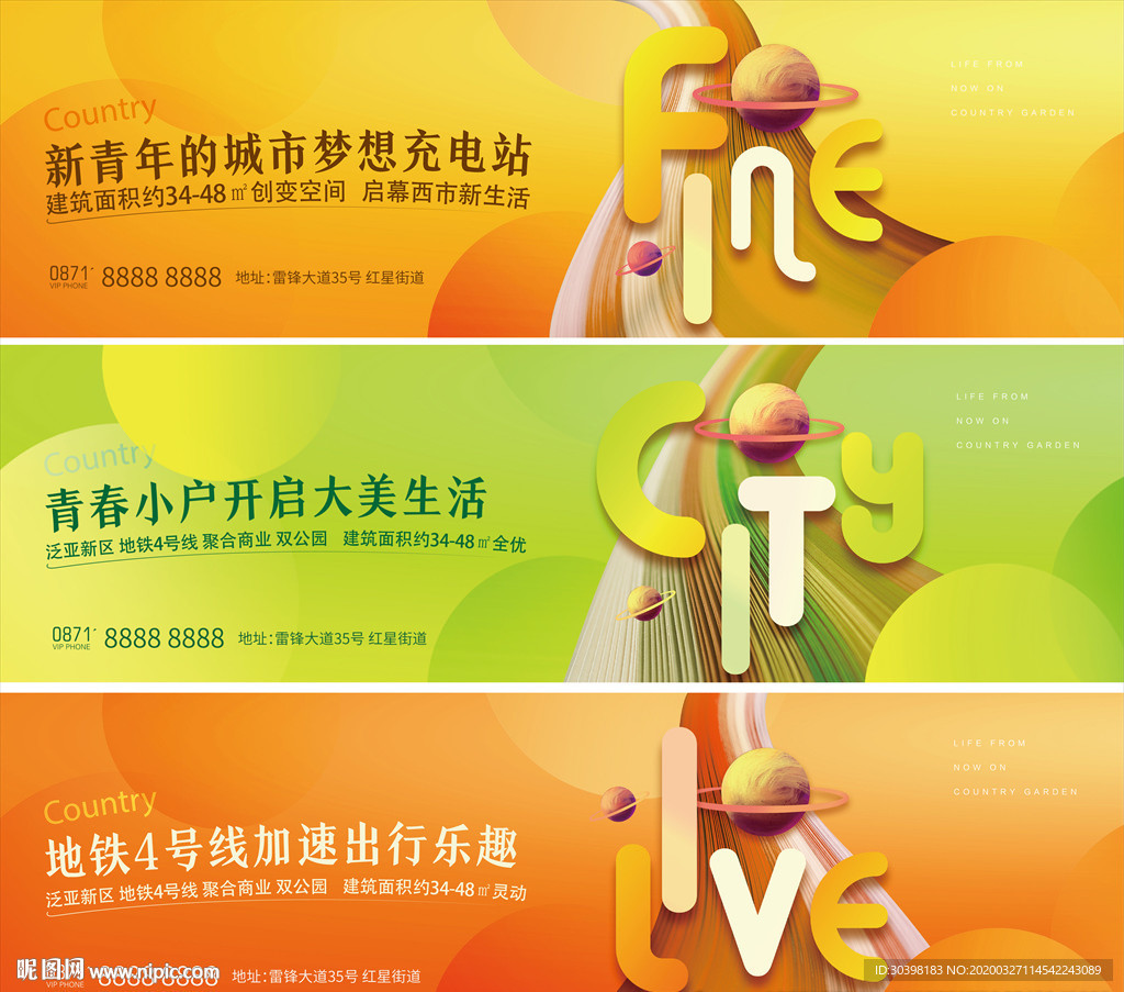 青年公寓商业系列户外画面