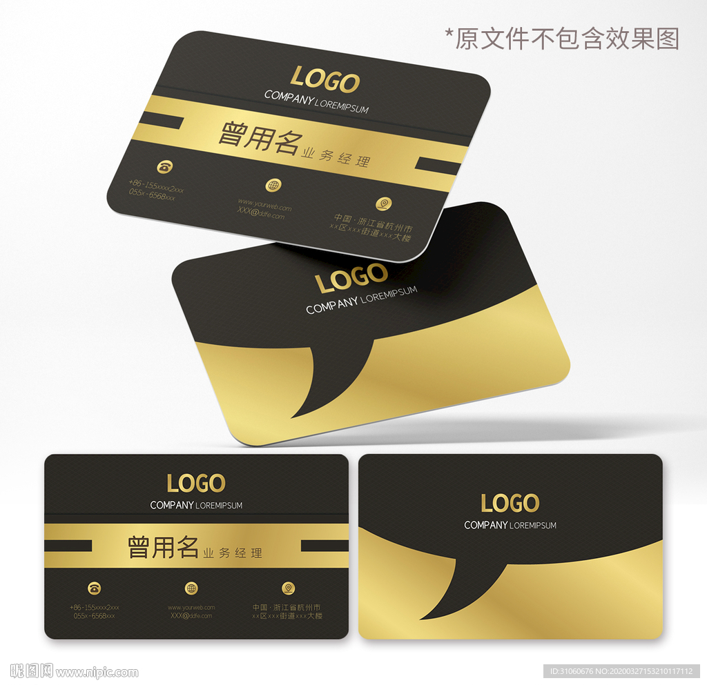 高端大气金色商务名片模板