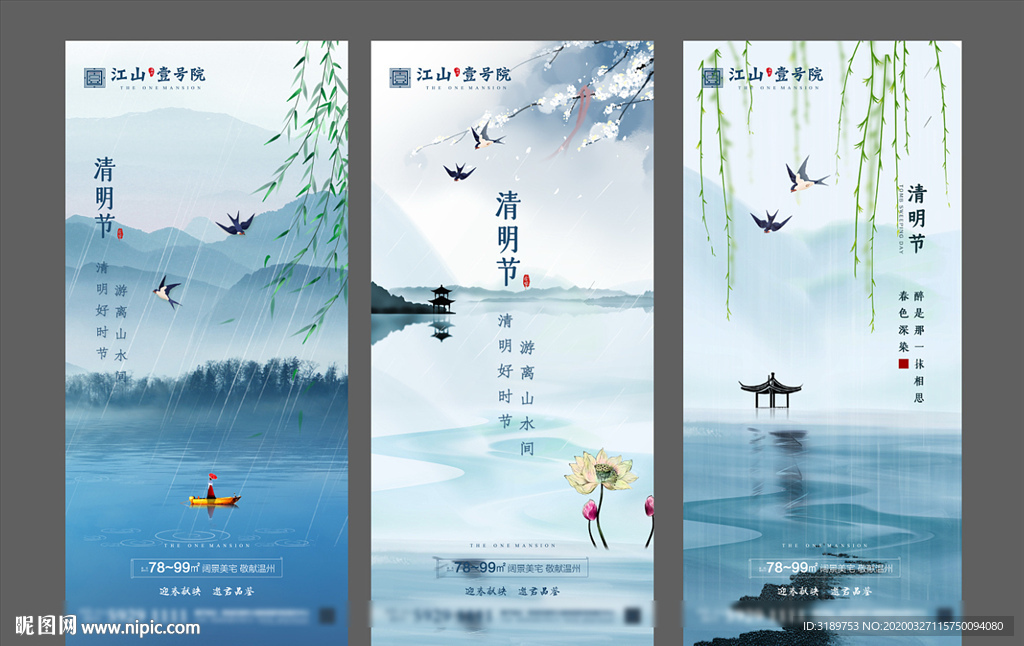 清明 清明节微信稿