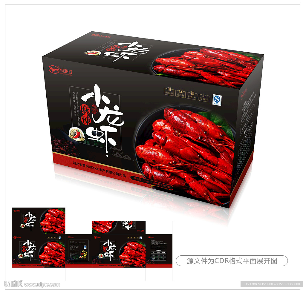 小龙虾包装