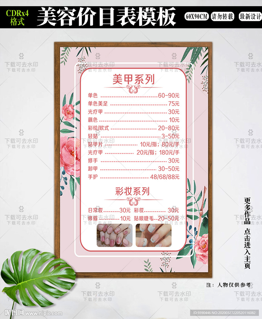 美容整形行业价目表